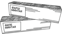 Frozen block products